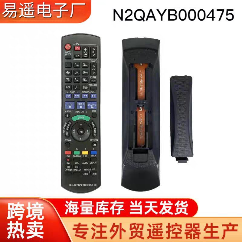 N2QAYB000475适用松下蓝光光盘刻录机DVD遥控器IR6 N2QAYB000479