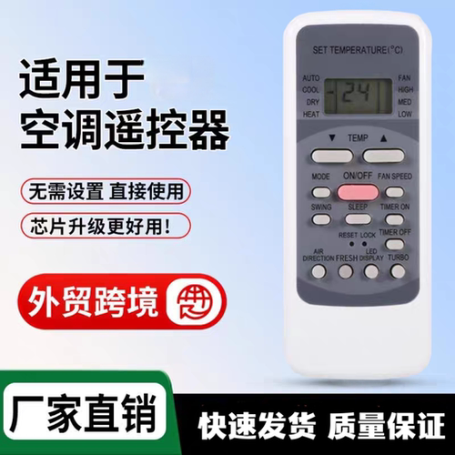 厂家直销 适用于美的的空调R51M/E英文遥控器外贸跨境版