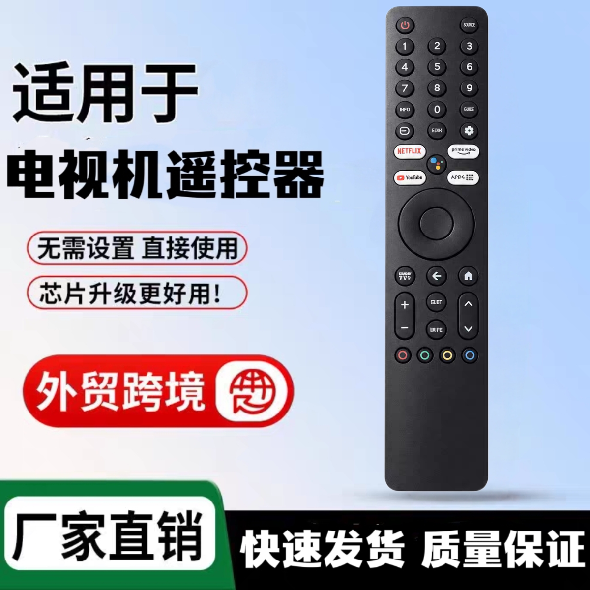 适用于小米XMRM-ML 适配4K QLED Q2系列50/55/65语音遥控电视盒子