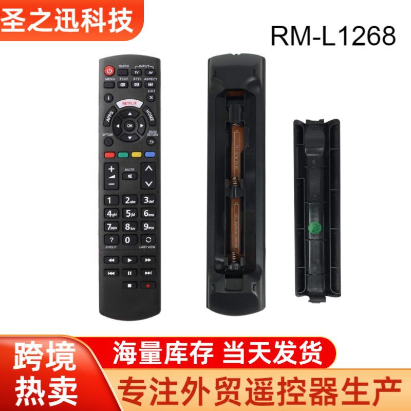 外贸适用于松下电视机通用型高质量遥控器 RM-L1268 现货供应