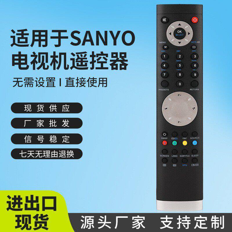 适用于三洋电视机遥控器 RC1800 CE32LC81B LD33B HW04 CE47FD51