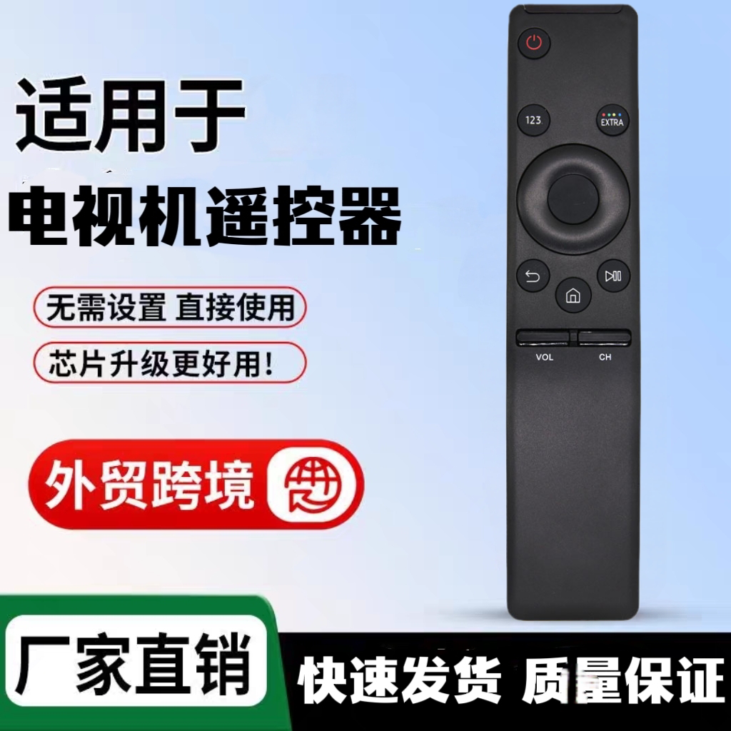 跨境热销 适用于三星智能电视遥控器BN59-01259B