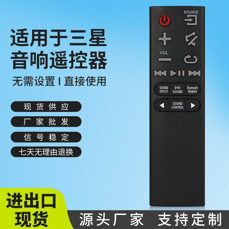 适用三星音响遥控器AH59-02733B 02632A 02631A D 02692E F P H J