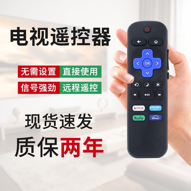 批发跨境ROKU遥控器侧键款Remote Control for Roku TV智能遥控器