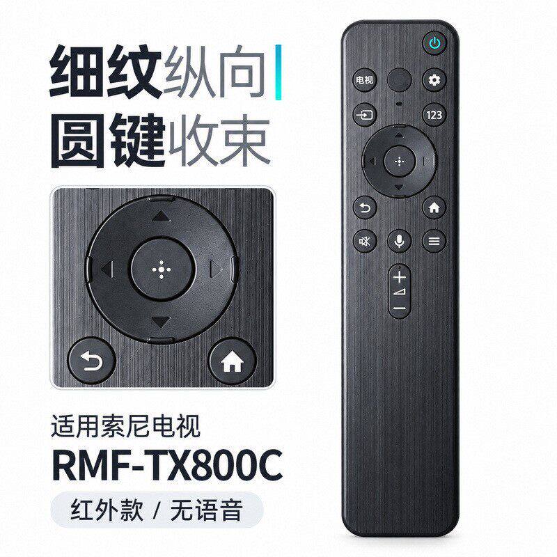 适用于索尼电视机蓝牙语音遥控器RMF-TX800C RMF-TX900U