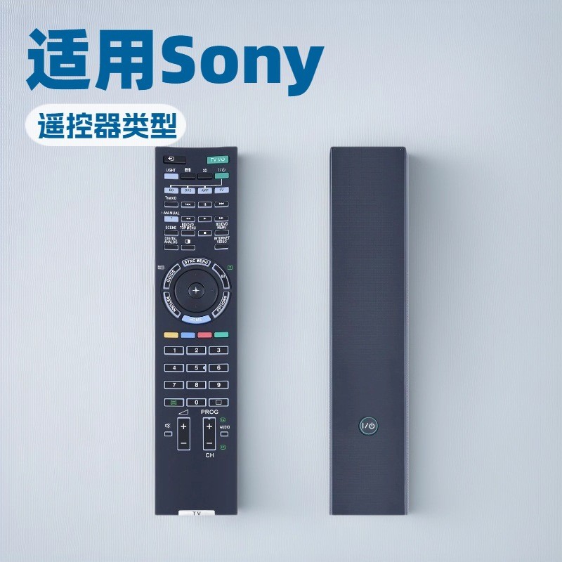 外贸精品适用索尼TV电视遥控器蓝光播放器DVD遥控器RM-GD017