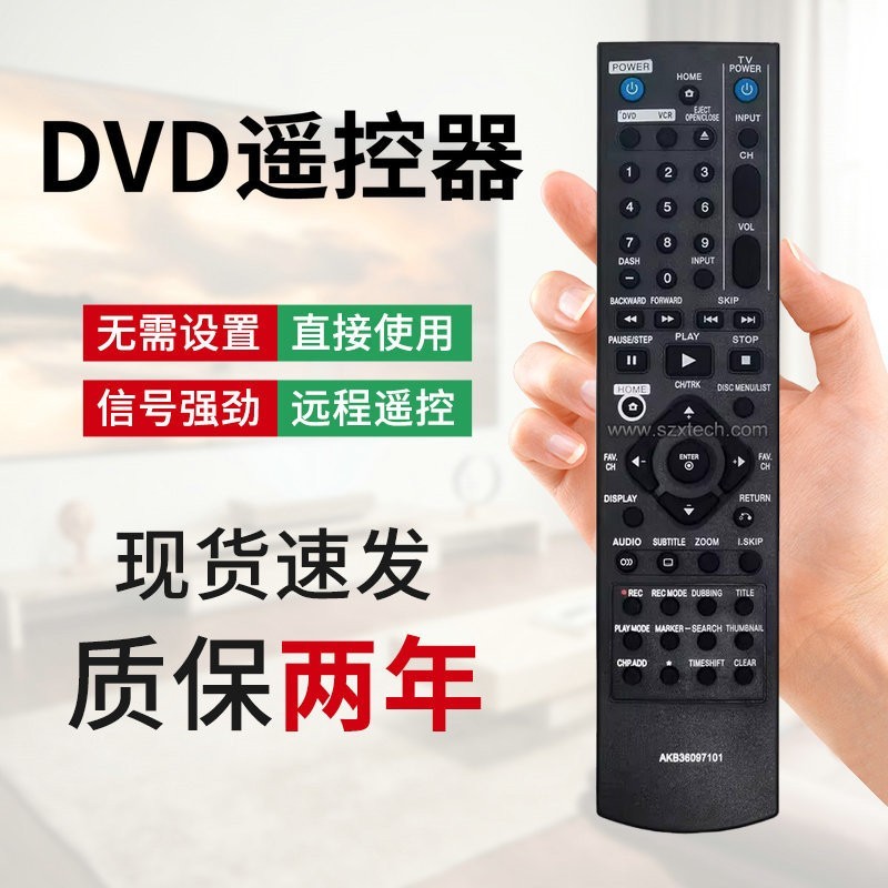 原装大尺寸高品质遥控器remote control适用于LG DVD AKB36097101