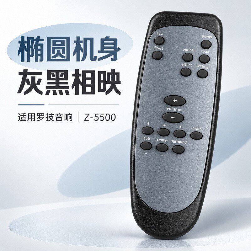 适用罗技音响音箱Z-5500 Z-680 Z-5400 Z-5450 Z5500遥控器Remote