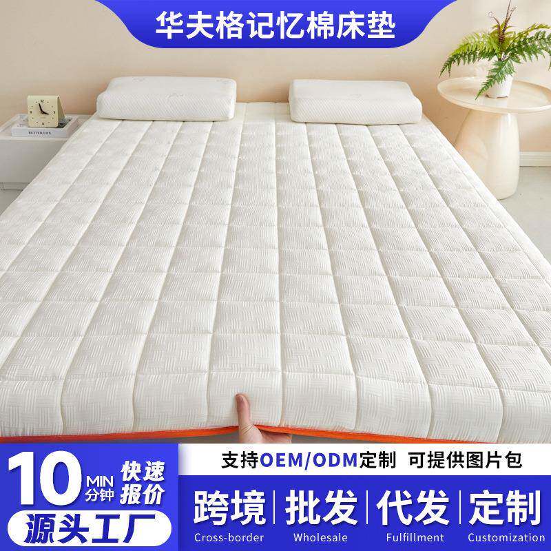 a类可折叠记忆棉床垫单双人床垫家用租房软垫子宿舍海绵床垫