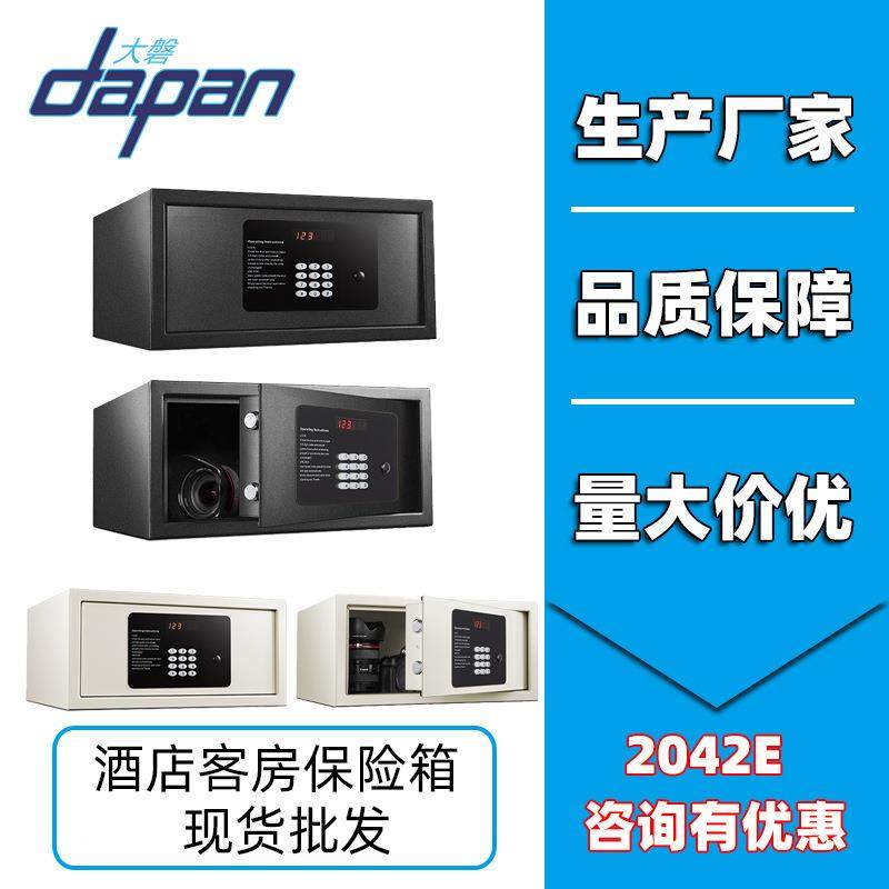 专用客房宾馆保管箱家用办公珠宝首饰保险柜电子密码保险箱,商业/办公家具,保险柜,淘宝优惠券,粉丝福利购,淘宝优惠卷