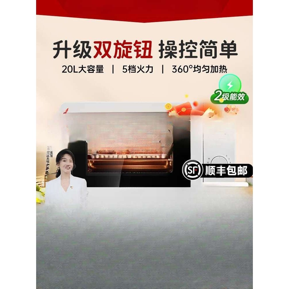 速热大平板一体机微波炉家用小型迷你20L多功能转盘一体蒸烤箱