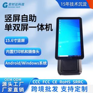 智能收银一体机超市收银机奶茶店扫码点餐机触摸零售收银系统
