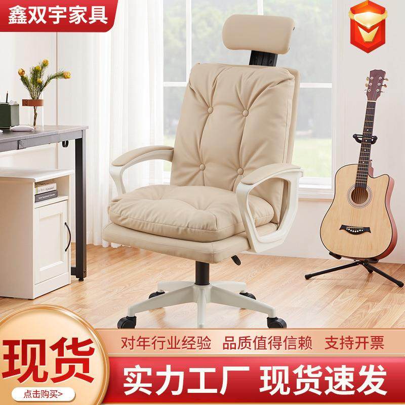 家用电脑椅电竞椅女生卧室学生书房办公沙发椅升降靠背转椅子