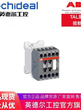 ABB接触器TAL12-30-10RT*77-143V DC/TAL9-30-10RT*77-143V DC等