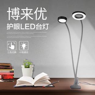 三色调光可夹式双头led护眼台灯卧室床头学生书桌学习办公工作灯
