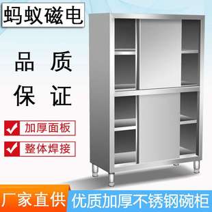201不锈钢四门厨房碗柜橱柜商用保洁柜家用酒店移门储物柜餐具柜