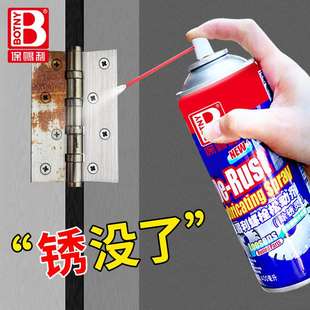 除锈剂金属快速清洗润滑防锈门窗门锁门轴合页螺丝松动车门油异响