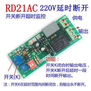 断开延时模块100V220V宽电压后沿延时信号监测转速流水线监控警报