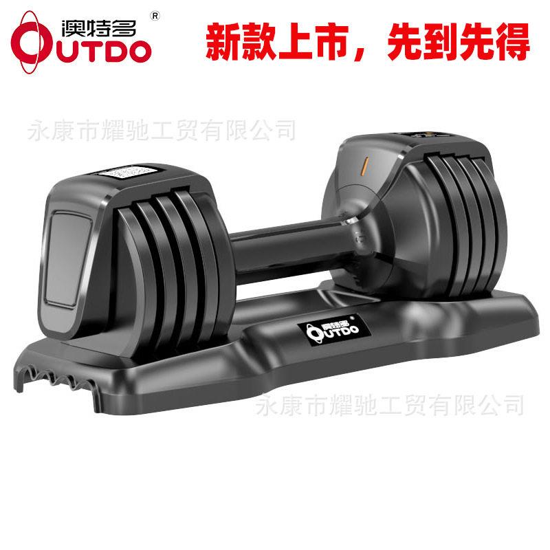 澳特多/UTDO可调重哑铃智能可调节哑铃练臂肌自动快速换片哑铃