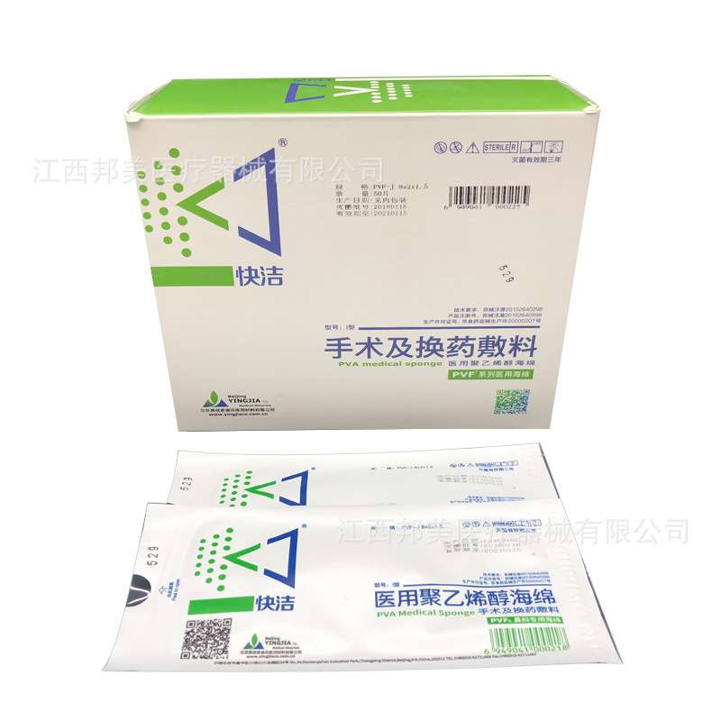 北京英佳PVF膨胀海绵 鼻腔用其它农用工具