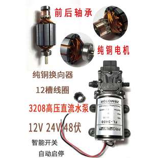 BC10100W48伏水泵12V直流隔膜泵自动启停增压24V洗车家用自吸