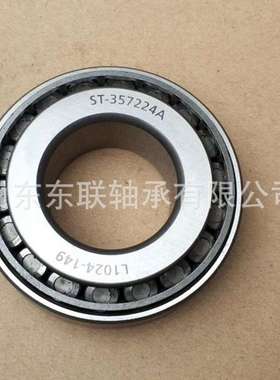 42683/42620 圆锥滚子轴承 汽车波箱差速器轴承