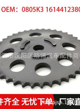 0805K3 1614412380 适用标致雪铁龙 408 308S C5 1.6T 凸轮轴齿轮