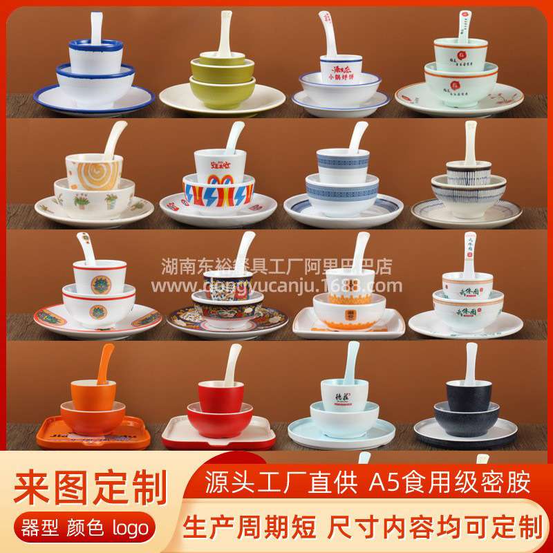 商用密胺火锅餐具中式摆台四件套酒店餐具仿瓷碟子杯勺子碗盘套装