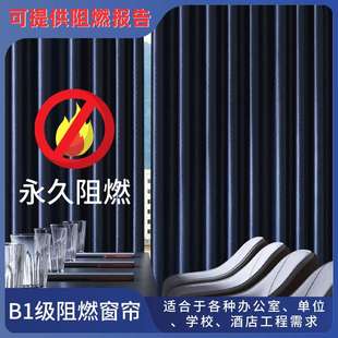 办公室学校实验室高精密隔热遮阳帘窗帘遮光 B1级阻燃科技布窗帘