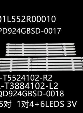 SN048LDV59-FM HV480FH2灯条3BL-T5524102-R2 JS-PD924GBSD-0017