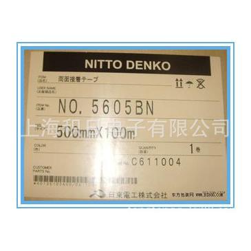 NITTO日东电工5605BN黑黑双面胶
