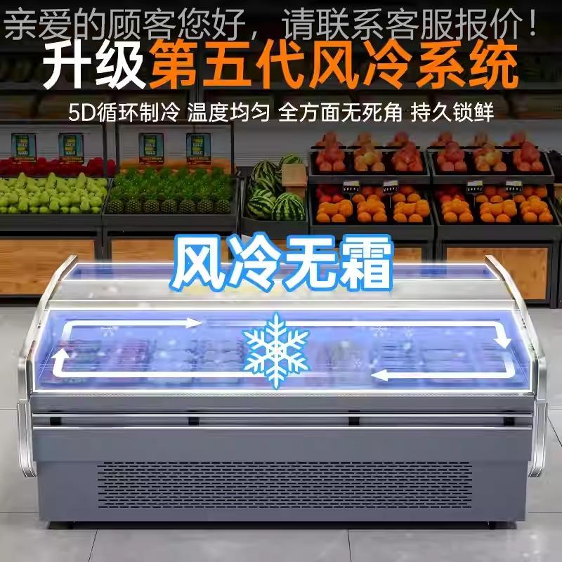 果切展示柜式水果店超市专用生鲜菜敞开中卧蔬式岛冷藏保鲜柜