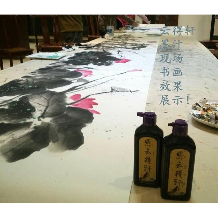 云得轩高级浓ZJI拓墨500克 国画书法专用墨 拓边款香墨片汁墨水包