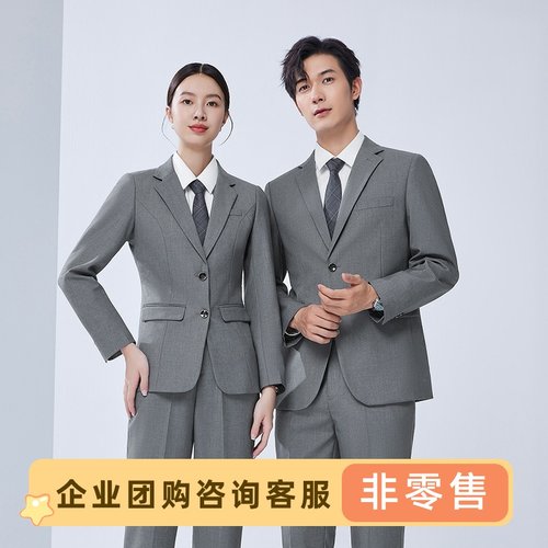 西装套装男女同款职业商务正装工作服银行物业酒店销售4s店工装