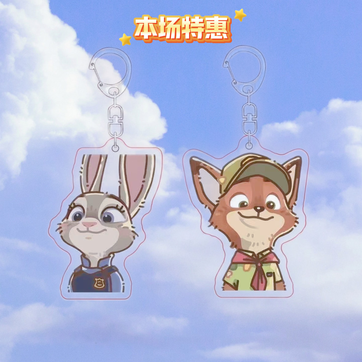 疯狂动物城狐尼克兔朱迪超清亚克力高颜值书包可爱挂件钥匙扣周边