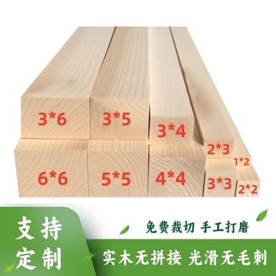 松木条实木原木木方条子定制