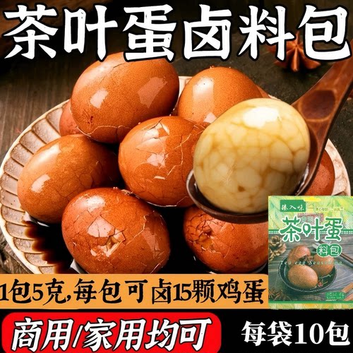 五香茶叶蛋卤料包商用秘制早餐