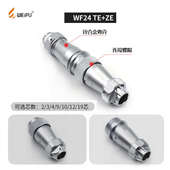 10芯12芯19芯防水连接器插头TE 插头威浦航空插头WF24 234芯9