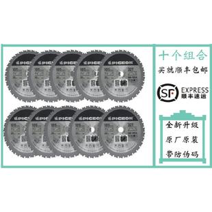 鸽牌G4-185X金属锯锯片彩钢板一刀切净化板锈钢铁皮切割片刀玻镁