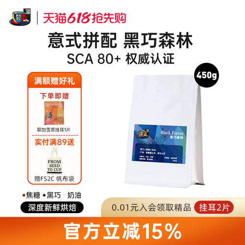 新鲜烘培咖啡豆意式拼配甜黑巧