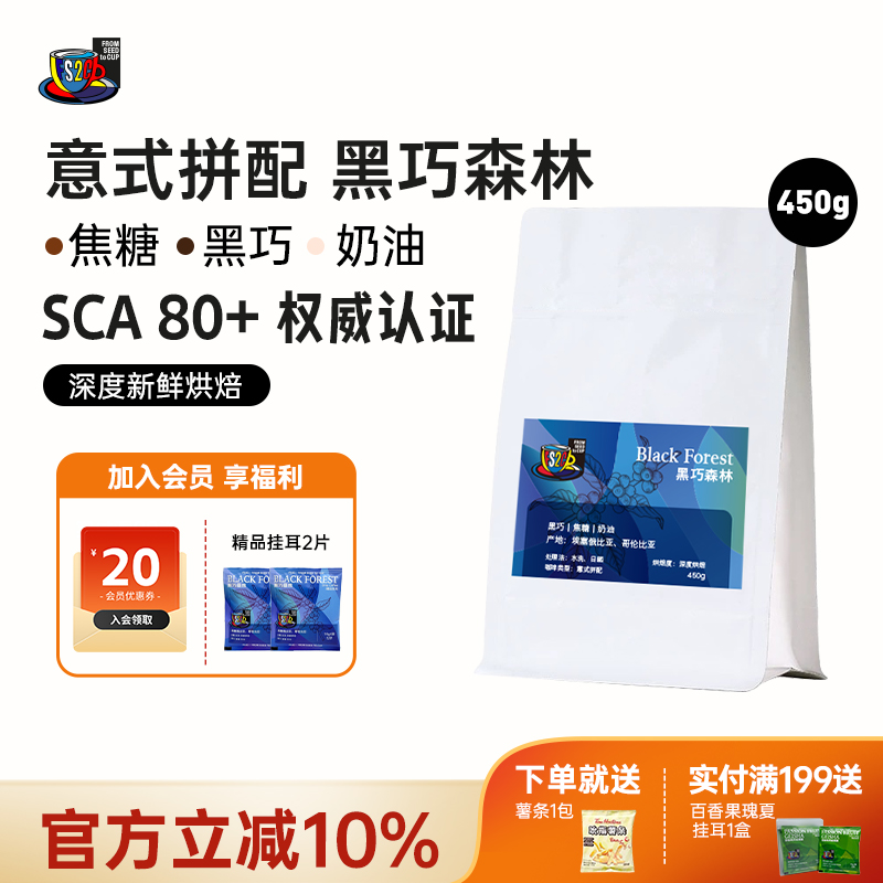 新鲜烘培咖啡豆意式拼配甜黑巧