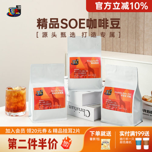 FS2C 埃塞原生种瑰夏花魁耶加雪菲SOE新鲜烘焙精品阿拉比卡咖啡豆 - 封面