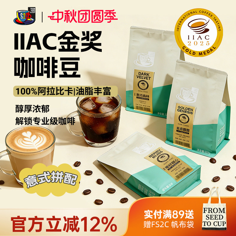 2025IIAC金奖咖啡豆227g