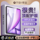 pro10平板9保护2025mini5第8代11寸类纸4贴膜3电脑 6苹果2025新款 顶配AR无色护眼 适用iPad11钢化膜iPadAir7