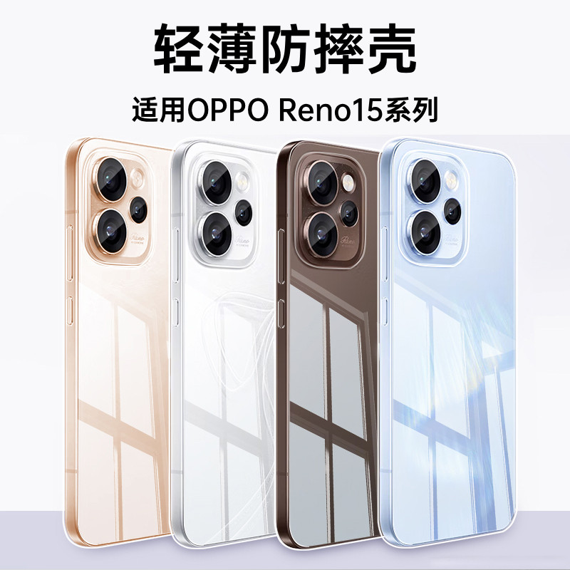 【德国进口】适用opporeno15手机壳新款reno15pro保护套findx9外壳reno14/13/12por镜头x8s+全包0pp0硅胶防摔