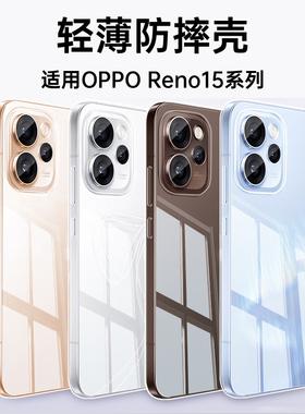 【德国进口】适用opporeno15手机壳新款reno15pro保护套findx9外壳reno14/13/12por镜头x8s+全包0pp0硅胶防摔