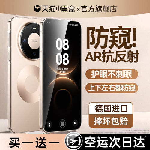 【顶配康宁防爆】适用华为mate80pro钢化膜mate80promax手机膜mate70air60rs非凡pura80ultra保护p70pro+十贴