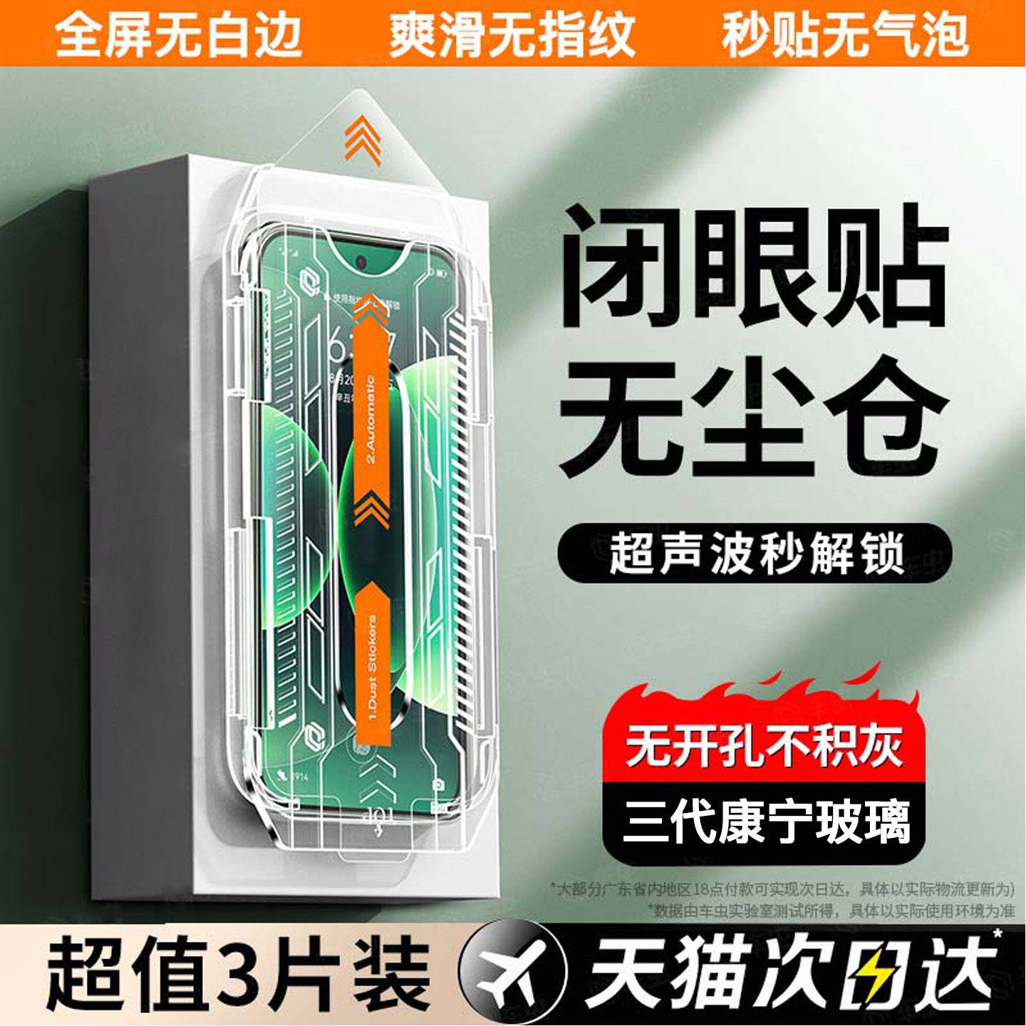 青衫适用小米17ProMax钢化膜15/14ultra13红米k90k80至尊版civi5Pro手机turbo4note新款k70k60/10s11x12spro图片