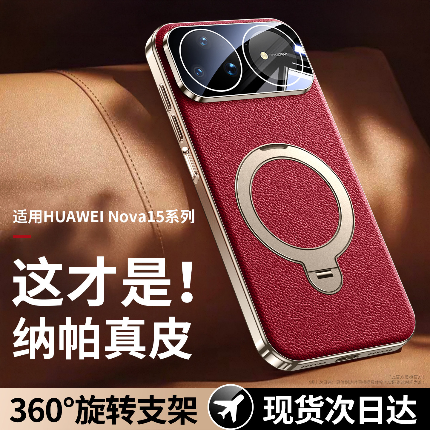 适用华为nova15pro手机壳nova16新款磁吸支架14/15ultra真皮保护壳全包镜头超薄防摔高级感男nove高档外壳por图片
