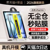 11英寸10屏幕膜9贴膜4mini5全屏 6钢化膜ipad12平板保护膜第12代2026ipadpro11新款 无尘仓秒贴适用ipadair8